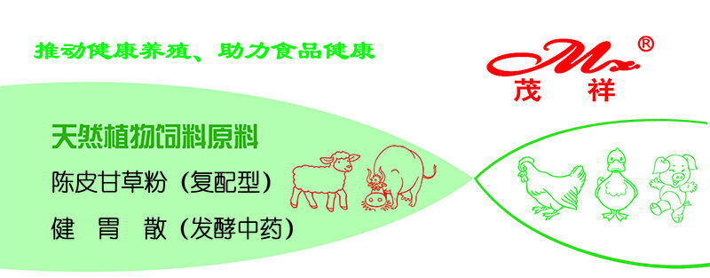 发酵型健胃散.jpg 发酵型健胃散.jpg