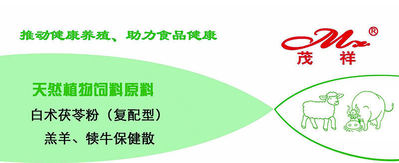 牛羊保健散、涩肠泰.jpg