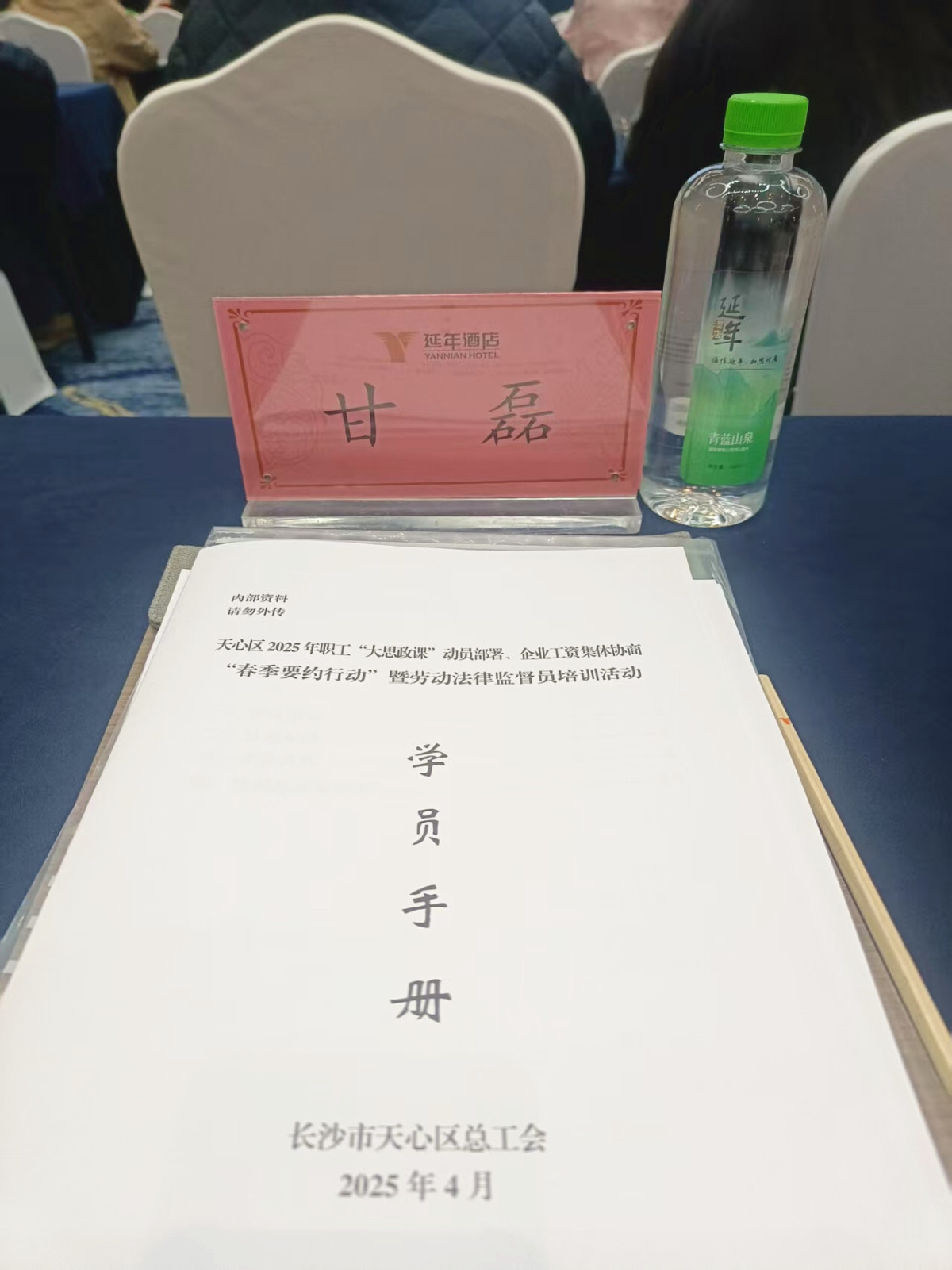 微信图片_20250402094232.jpg