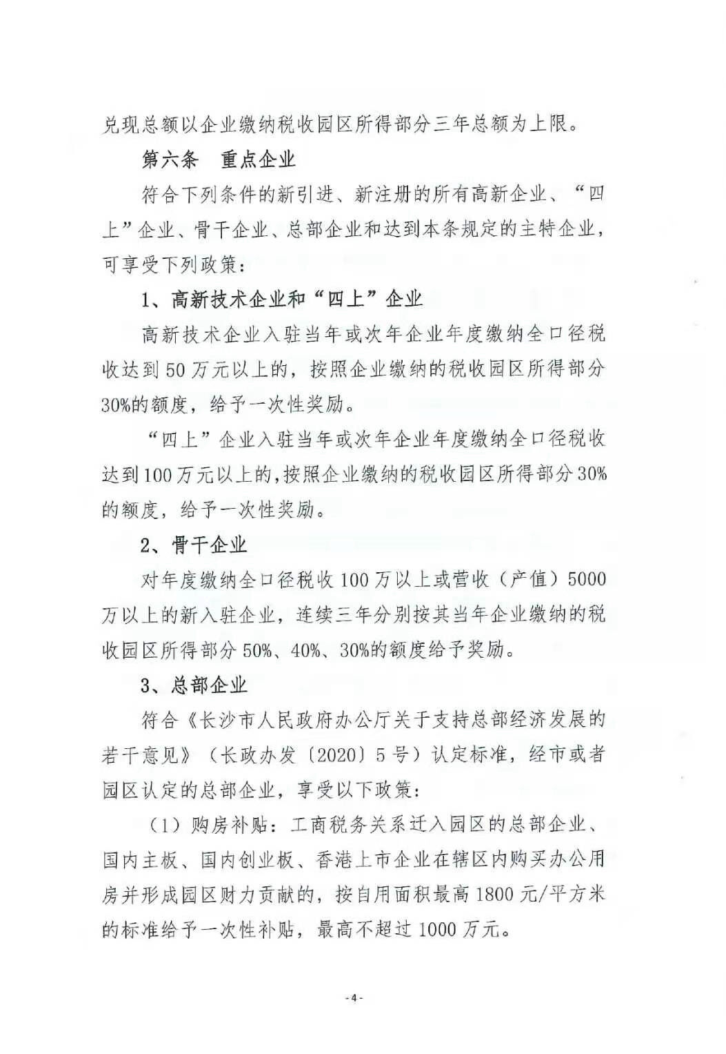 微信图片_20210616201156.jpg