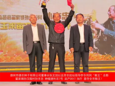 汽車大獎(jiǎng)，獻(xiàn)給全市糧王！德利