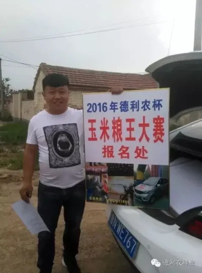 2016年糧王大賽開始報名啦