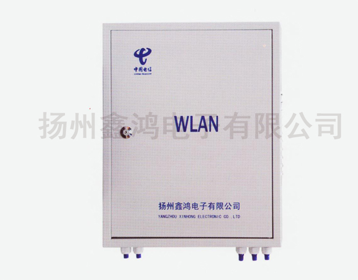 WLAN集成箱
