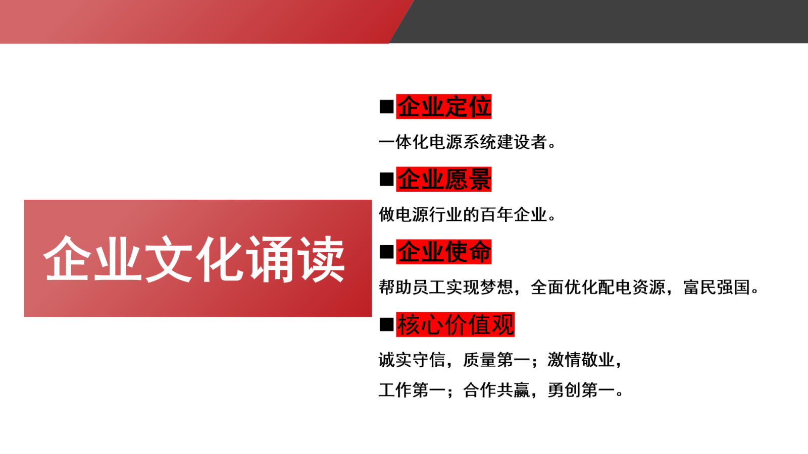 企業(yè)文化1.png