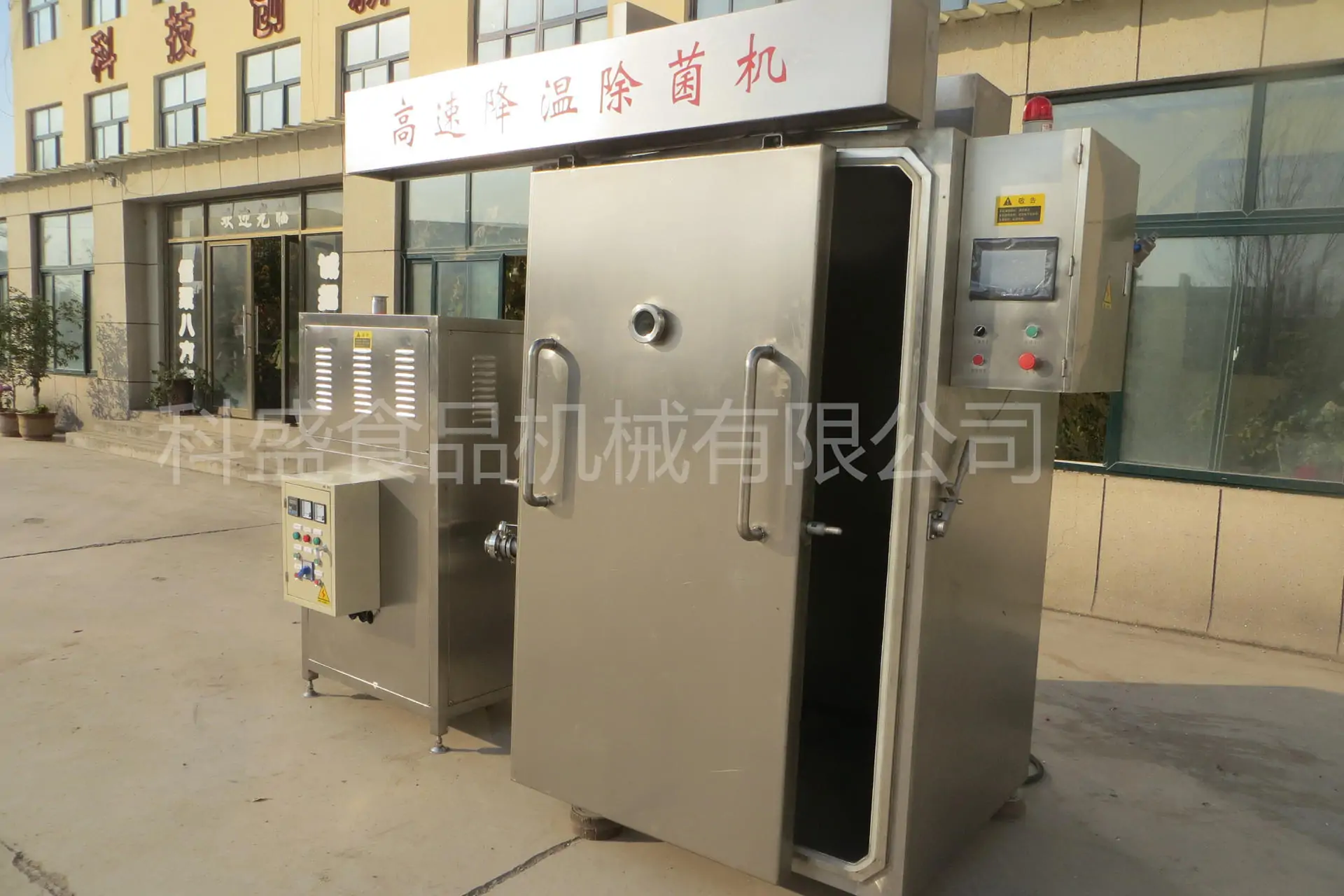 水餃真空冷卻機