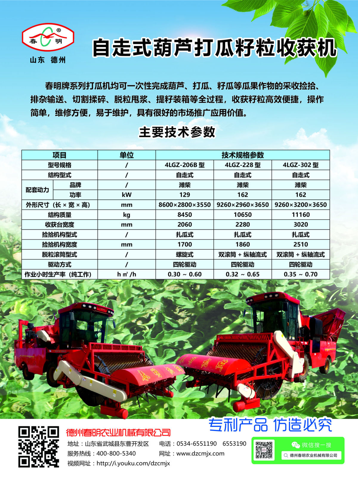 打瓜機 反(2021).jpg 打瓜機 反(2021).jpg