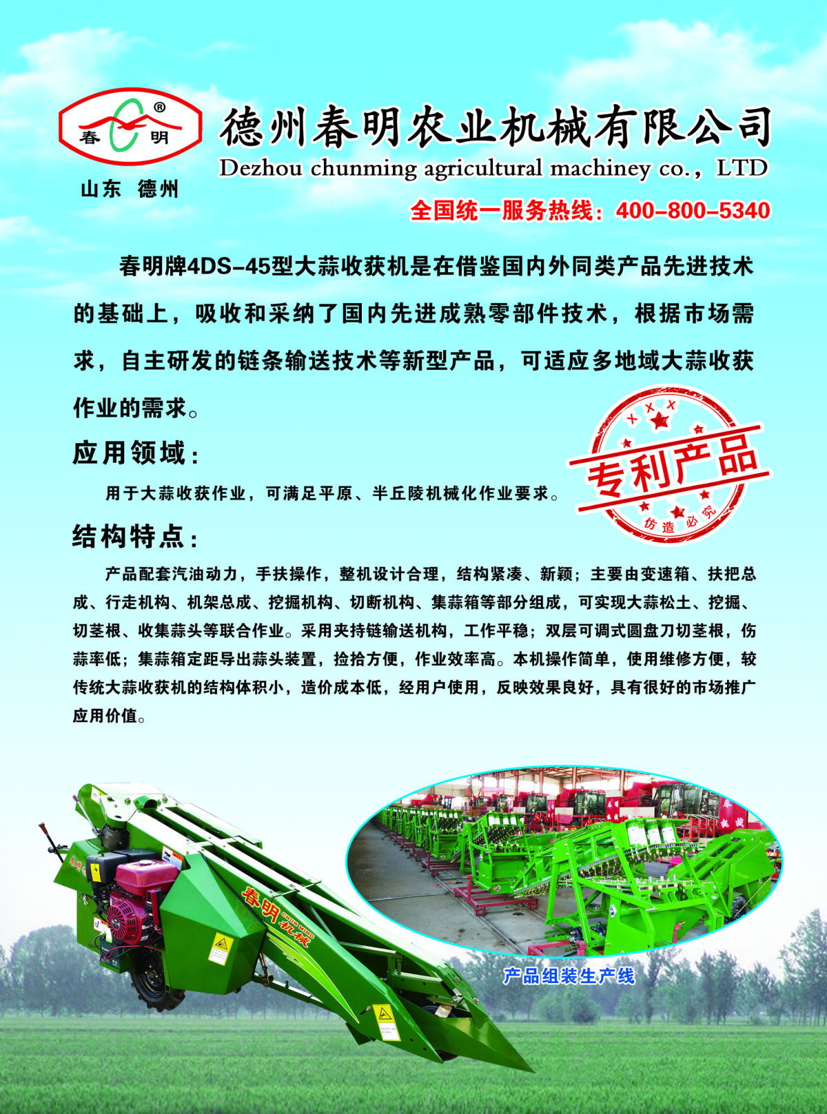 春明 大蒜 正(20210225).jpg 春明 大蒜 正(20210225).jpg