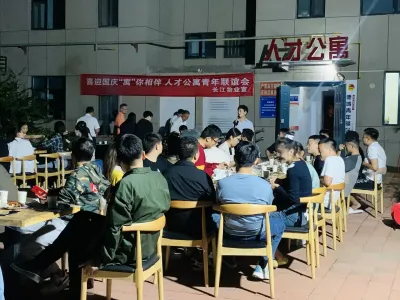 温馨联谊“寓”你相伴  长江物业人才公寓服务中心举办音乐烧烤联谊会
