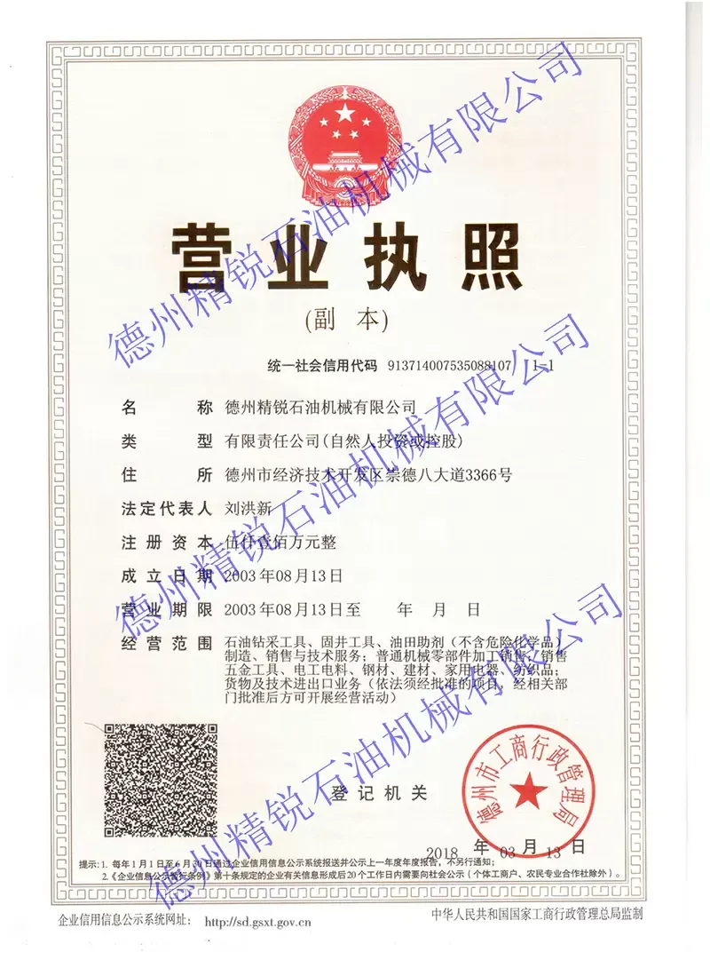 營業(yè)執(zhí)照.jpg