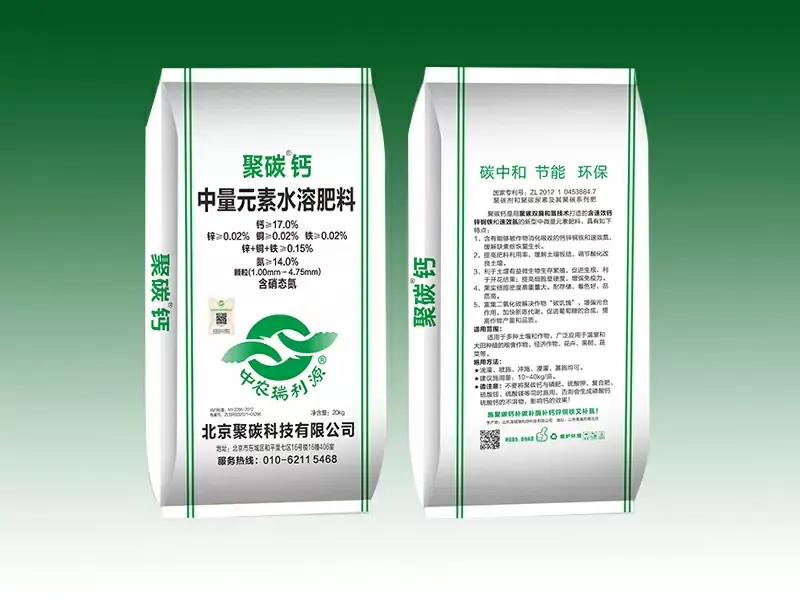 聚碳鈣 中量元素水溶肥料