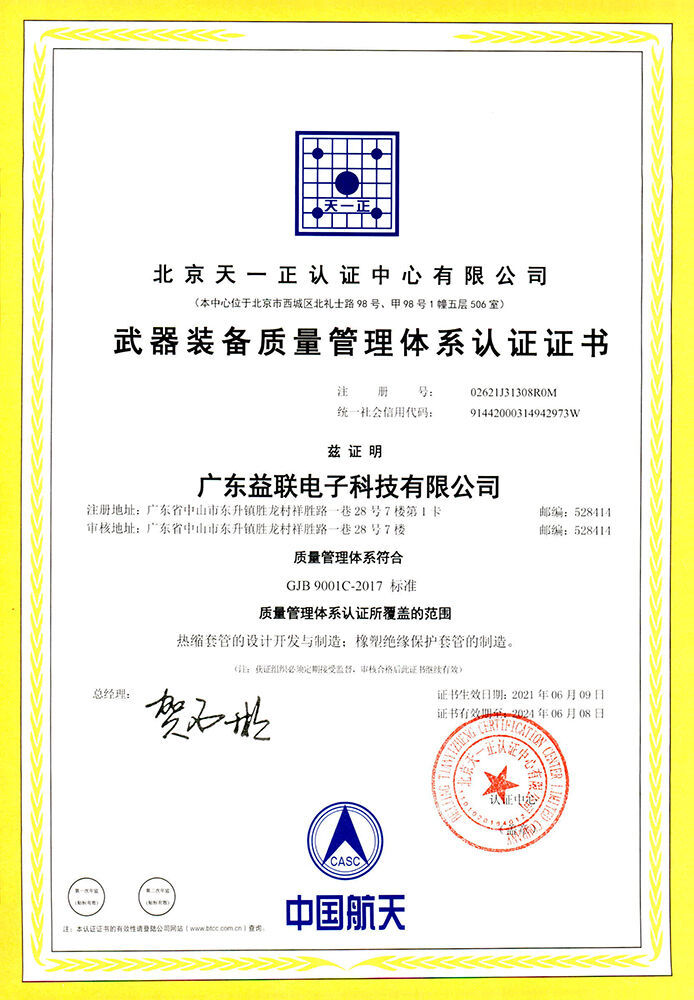 GJB武器裝備質(zhì)量管理體系.jpg