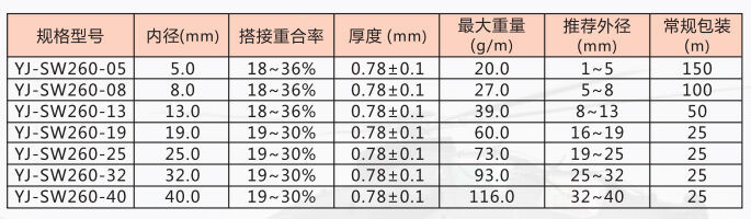 YJ-SW260-111.jpg