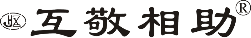 互敬相助logo.png