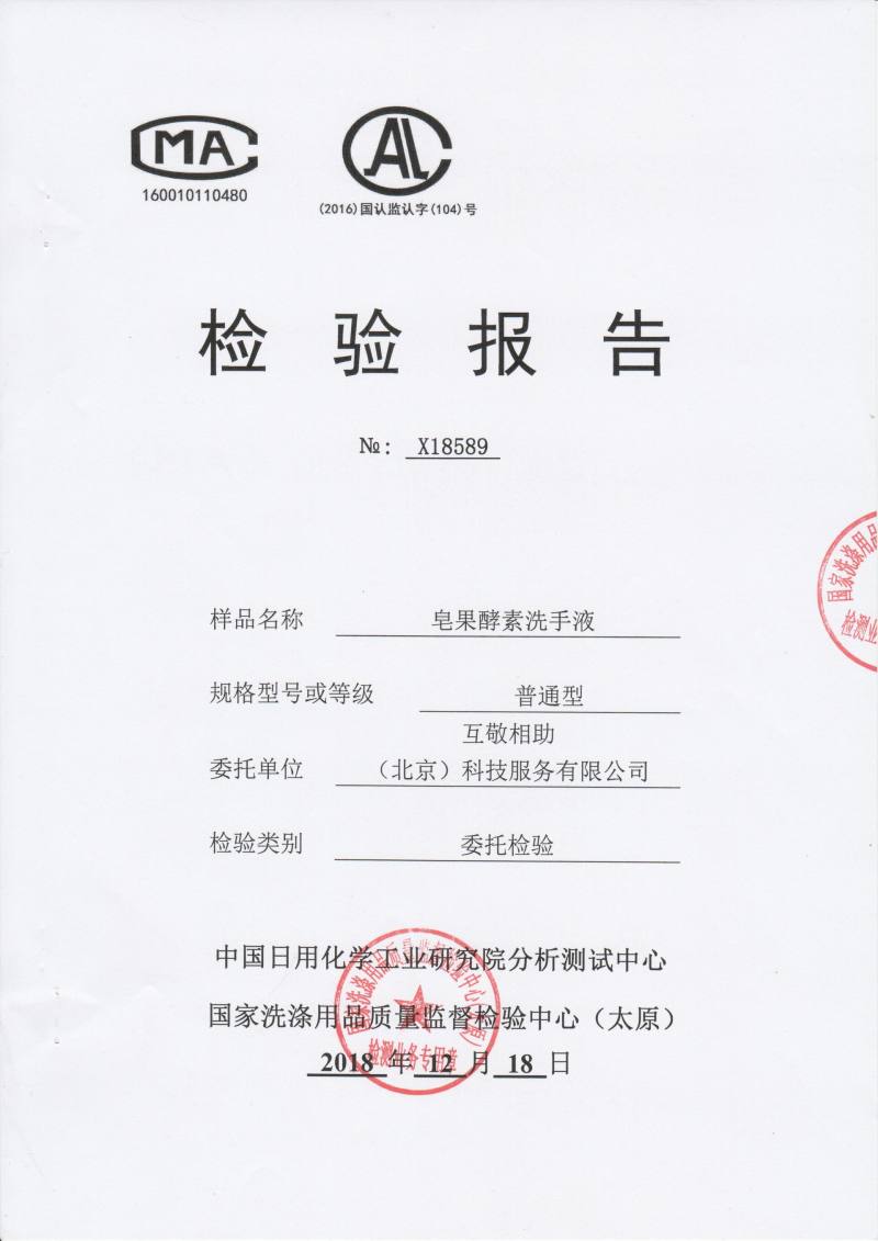 皂果酵素洗手液-0001.jpg