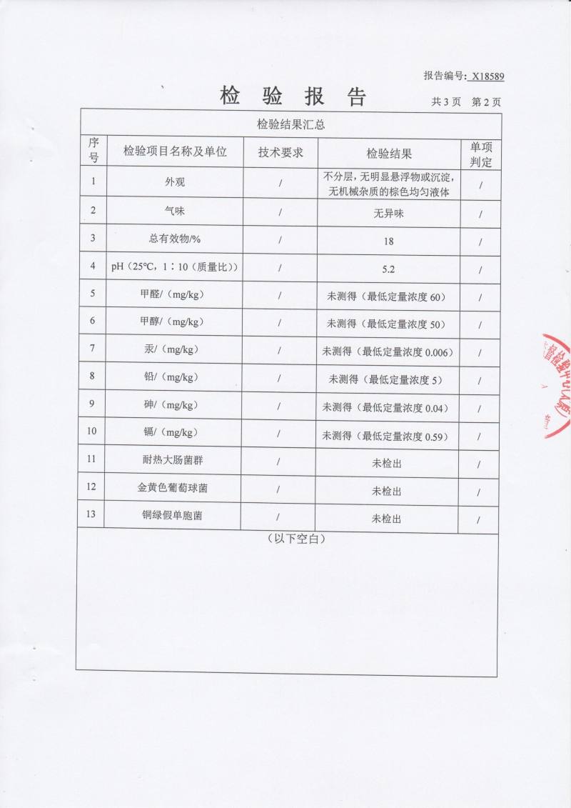 皂果酵素洗手液-0003.jpg