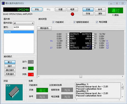 模擬集成電路功能測試