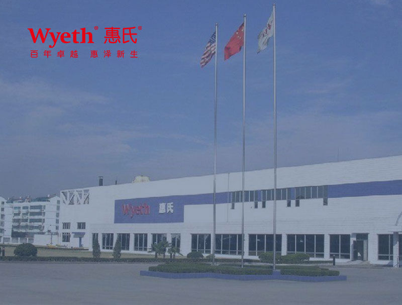 惠氏營(yíng)養(yǎng)品(中國(guó))新建項(xiàng)目竣工環(huán)境保護(hù)驗(yàn)... 惠氏營(yíng)養(yǎng)品(中國(guó))新建項(xiàng)目竣工環(huán)境保護(hù)驗(yàn)...