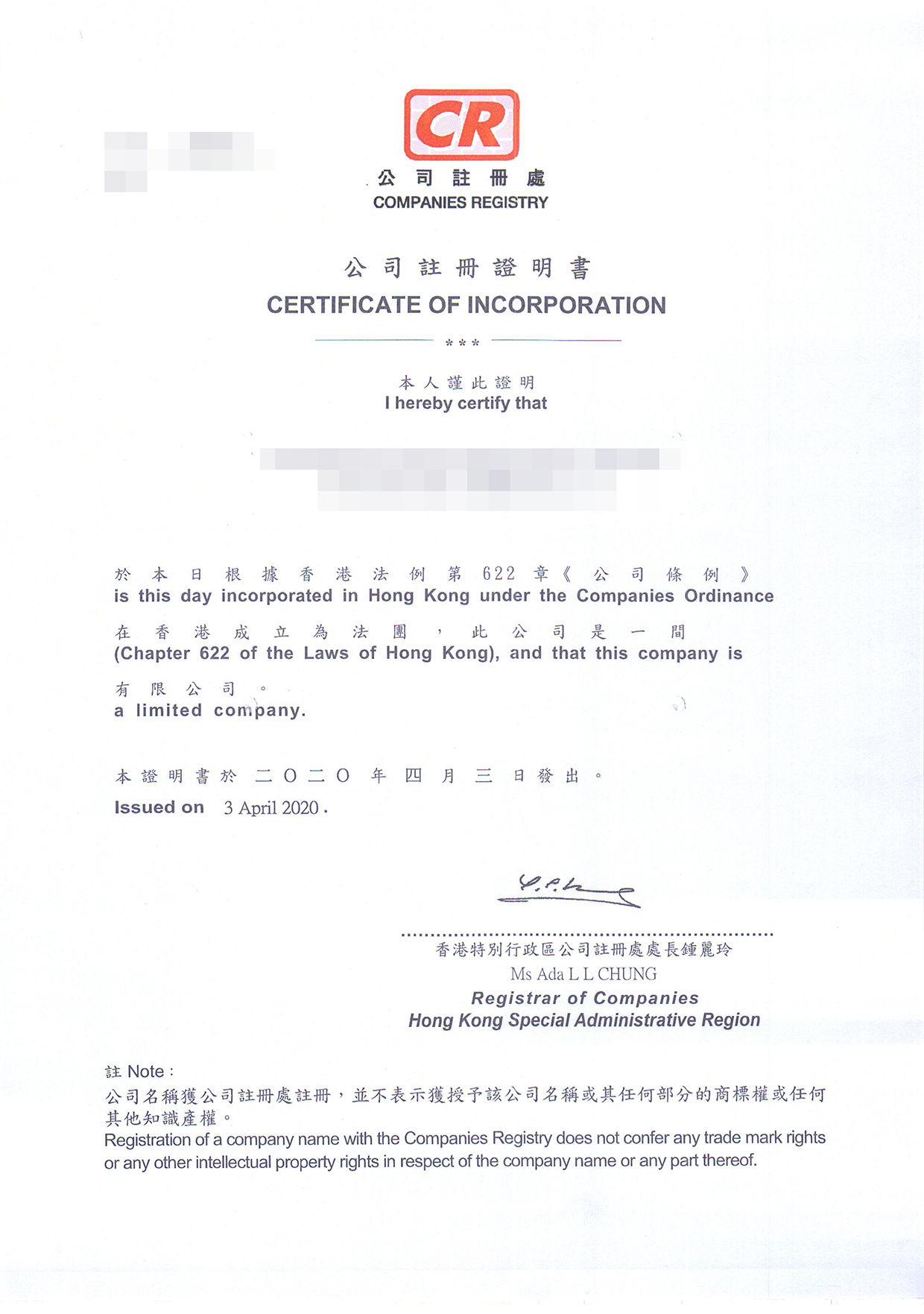 香港公司注册证号码