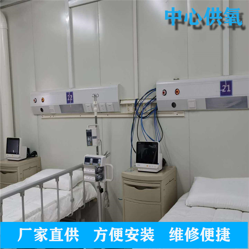 醫用中心供氧