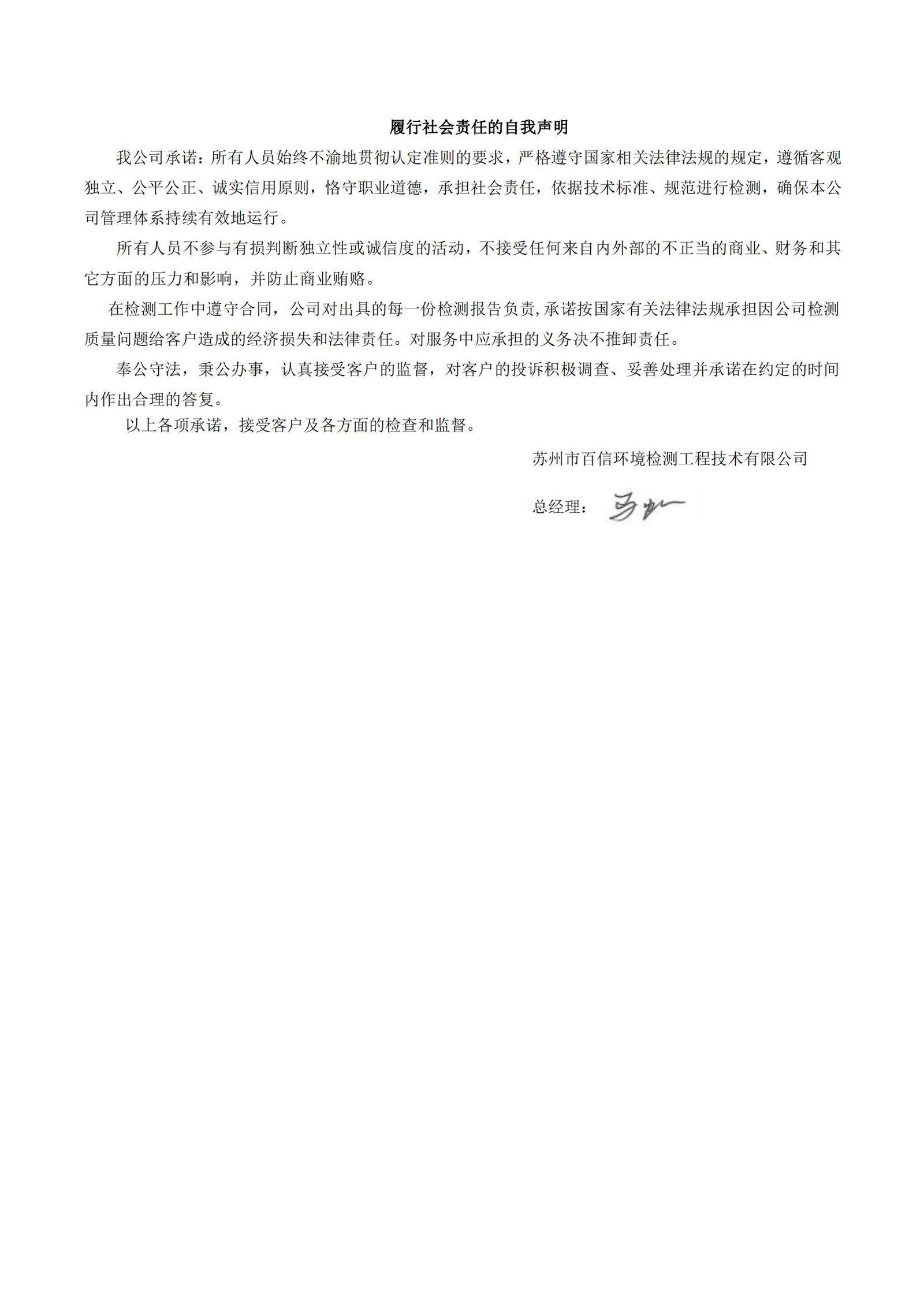 社會責(zé)任_00.jpg