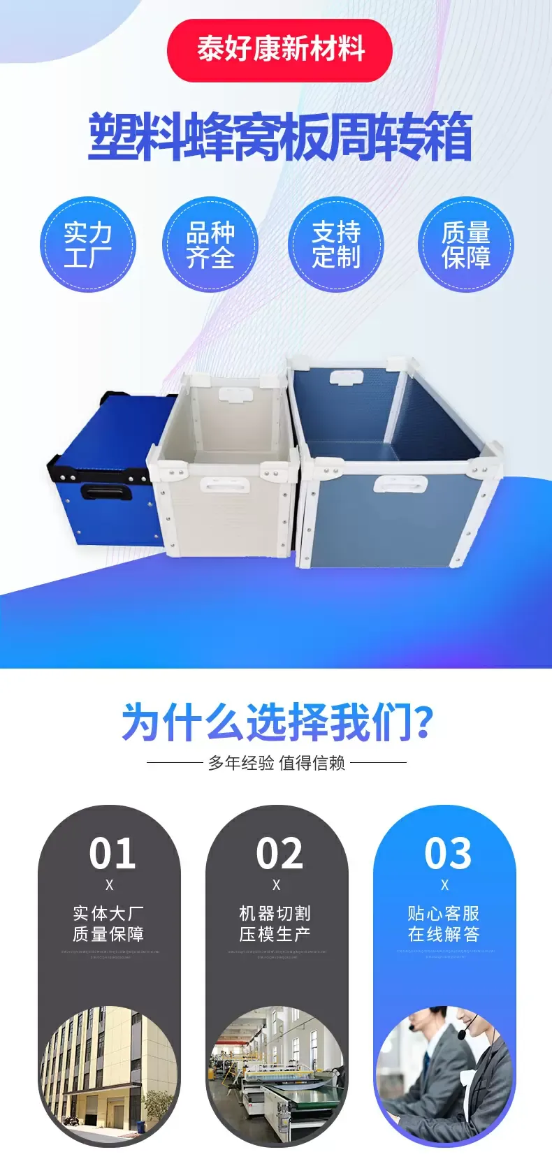 詳情周轉箱_01.jpg