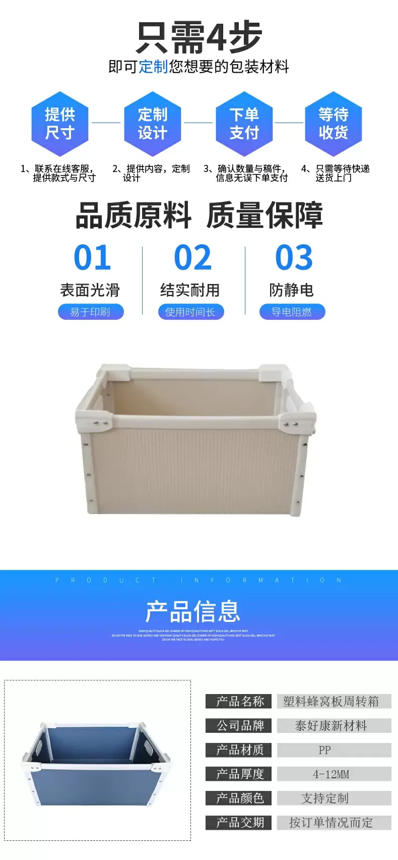 詳情周轉箱2_04.jpg