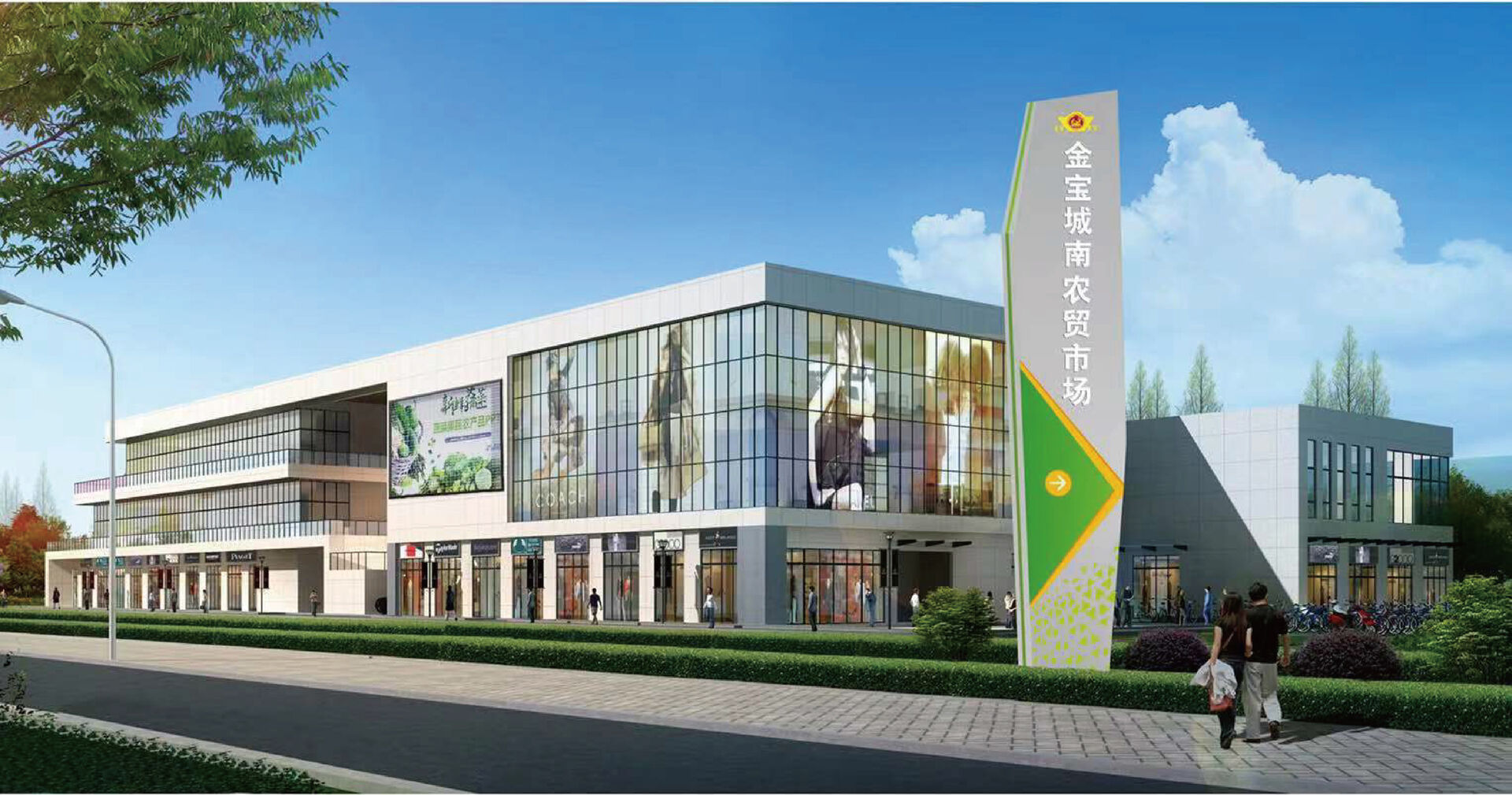 南京金宝农贸集团有限公司