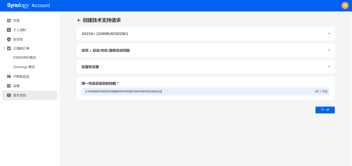 NAS技術(shù)支持