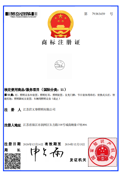 照明.png