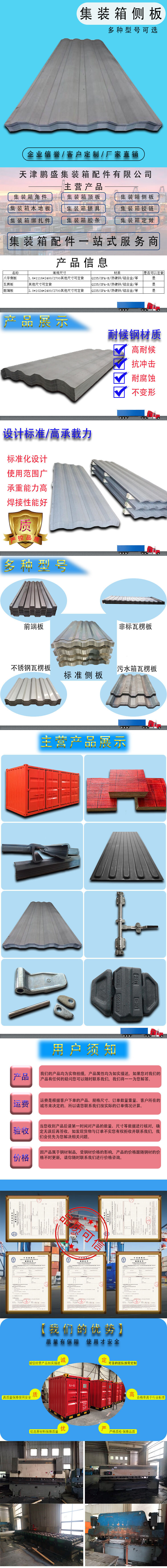 側板瓦楞板詳情圖.jpg