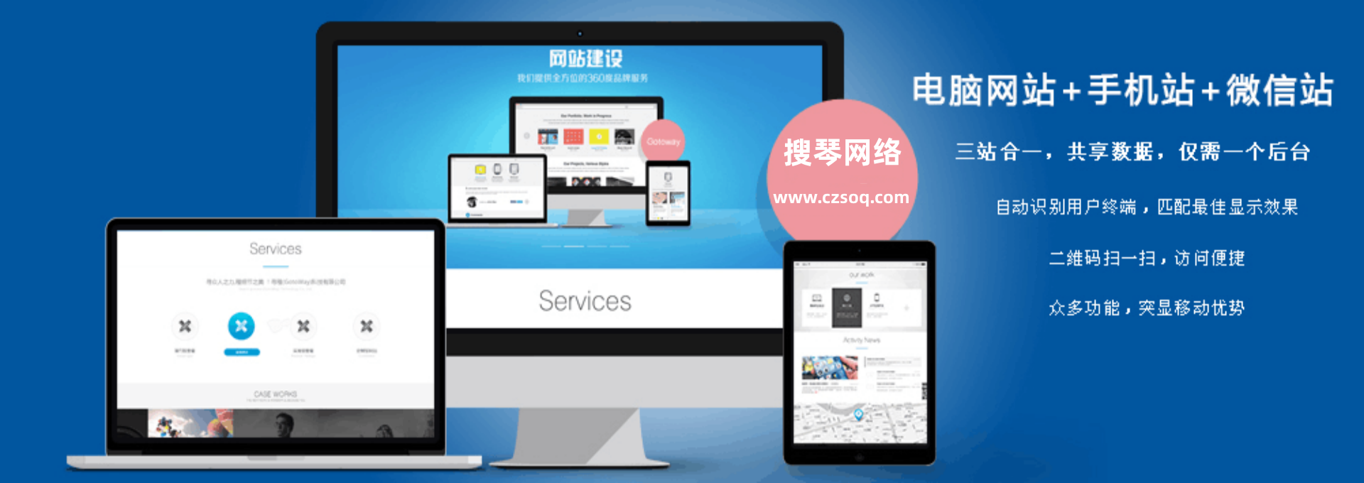 滁州网站制作