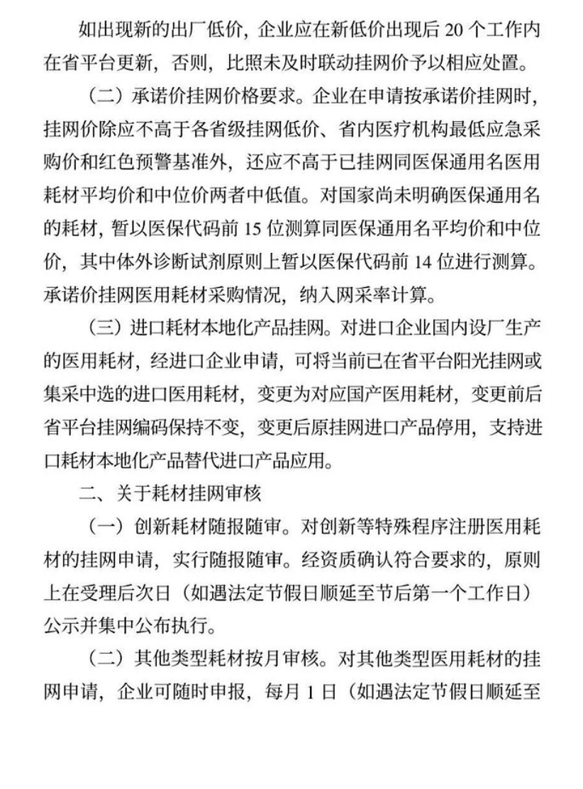 微信图片_2026-07-18_141340_342