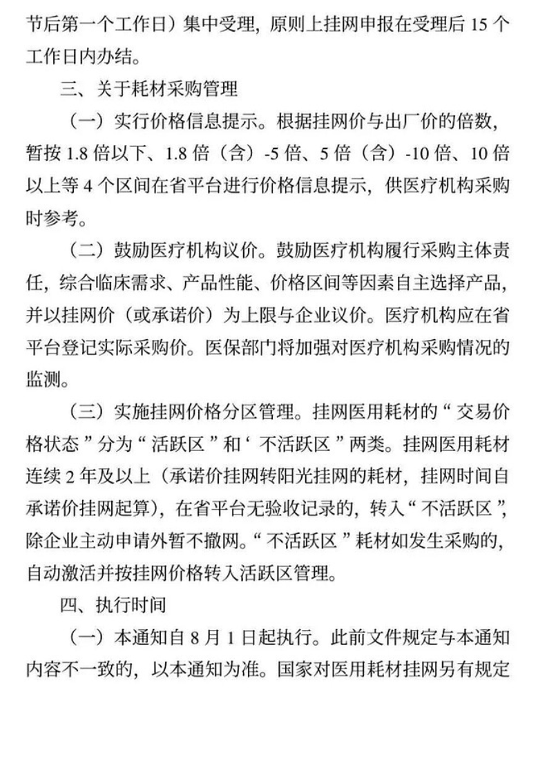 微信图片_2026-07-18_141344_822