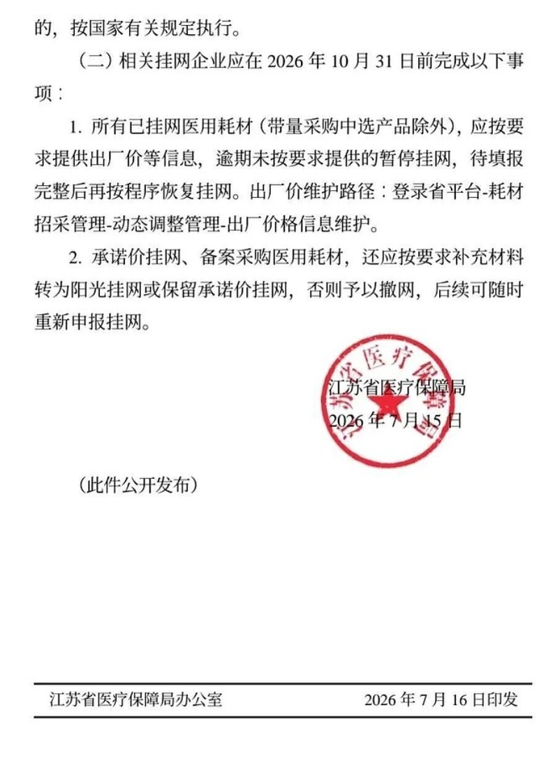 微信图片_2026-07-18_141349_181