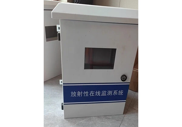 放射性在线监测系统