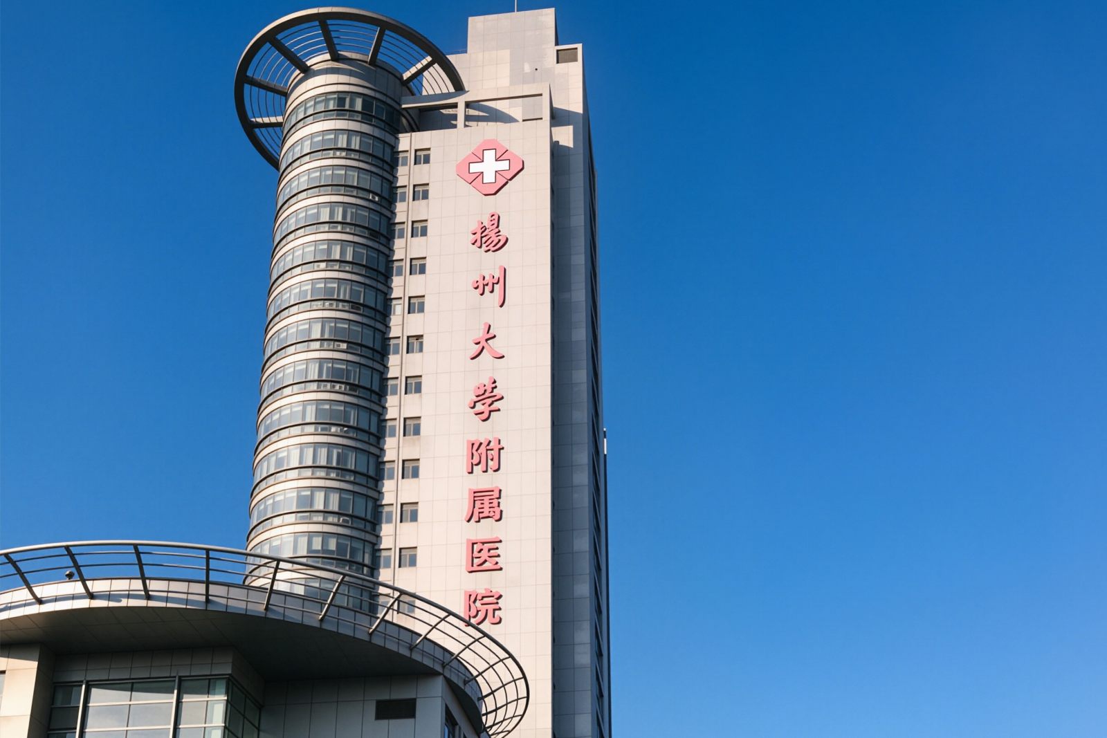 医院 医院
