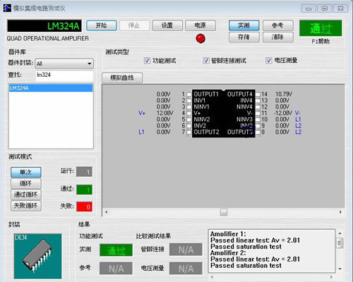 模拟集成电路功能测试