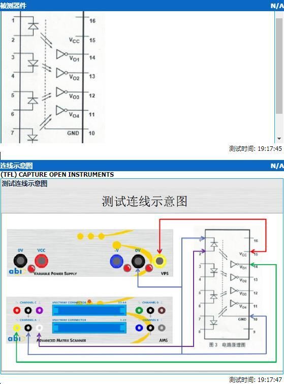 HCPL-6751高速光耦偶发性故障的对比测试报告 HCPL-6751高速光耦偶发性故障的对比测试报告