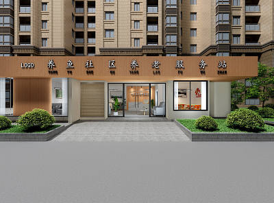 居家养老公寓设计