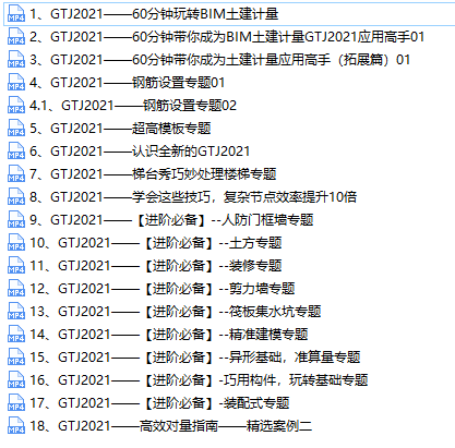 教程GTJ.png