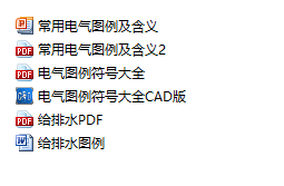 安装图例