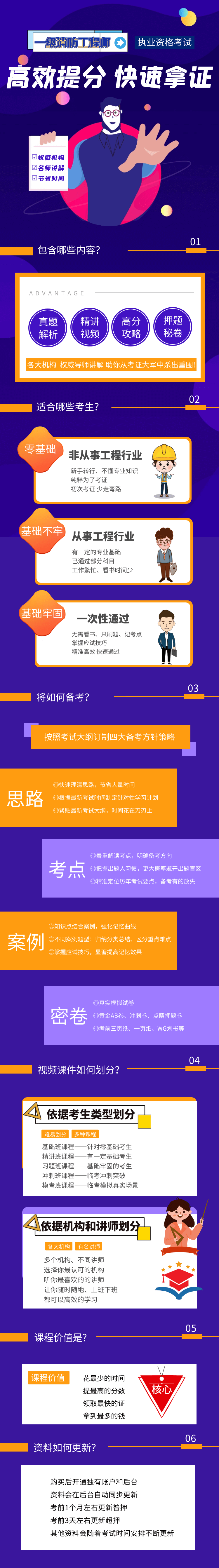 一级 消防.png