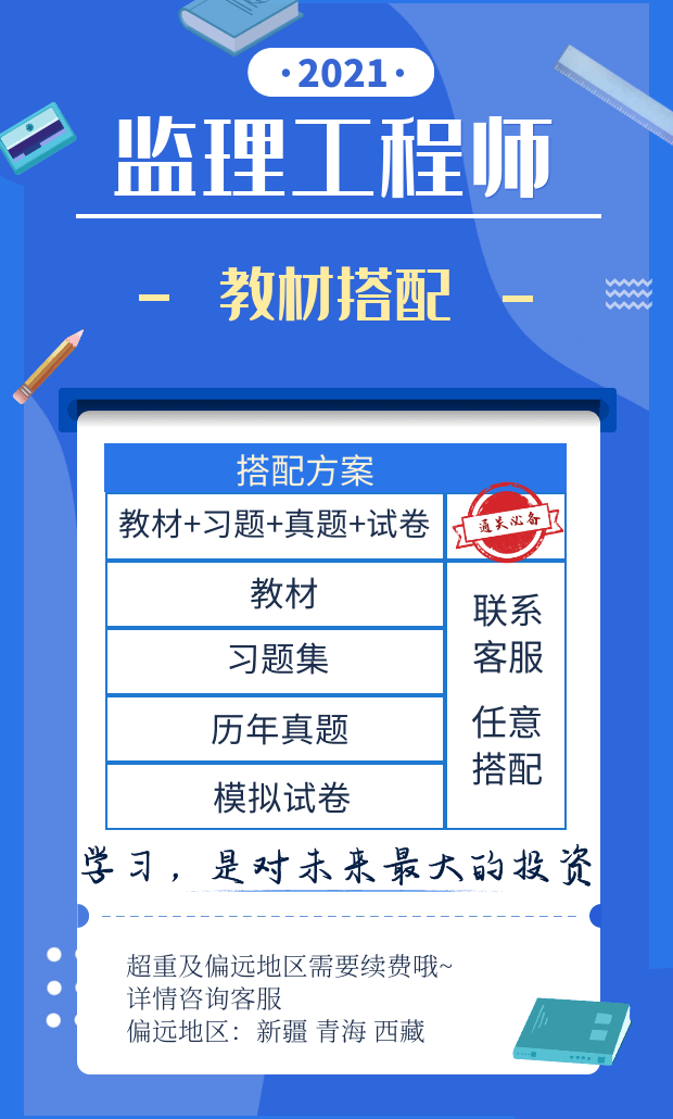 监 理3.png