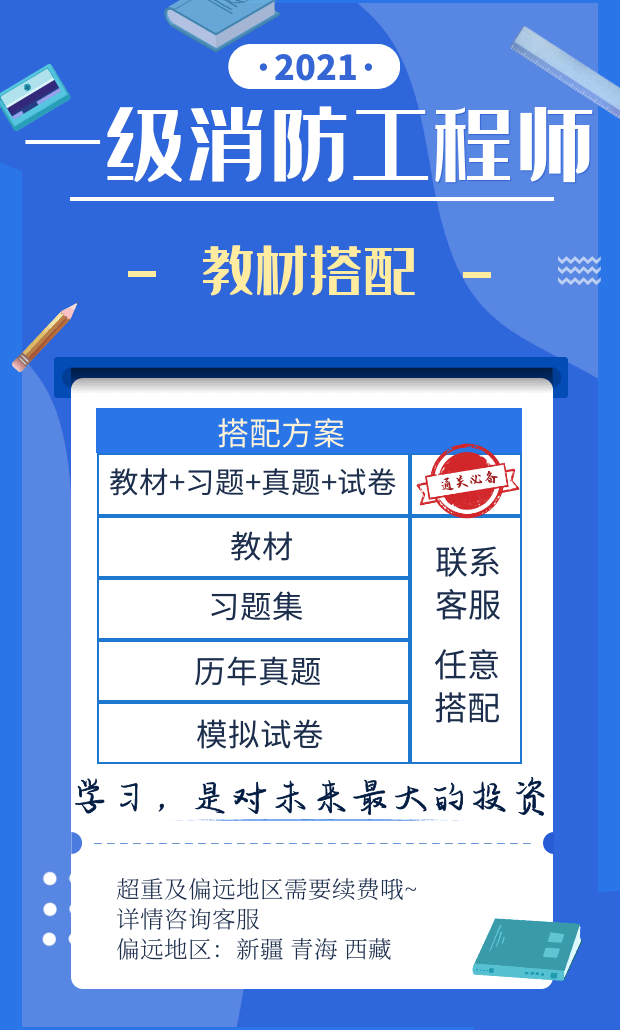 一级 消 防.png