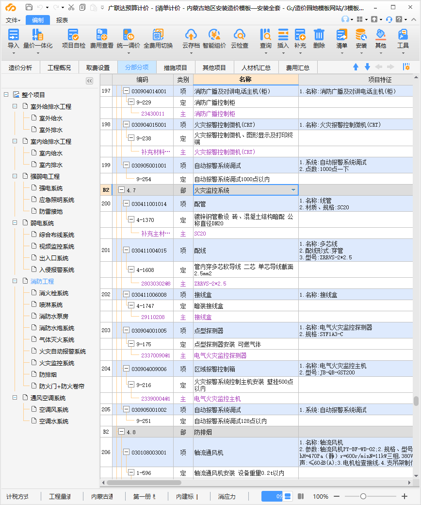 内蒙2.png