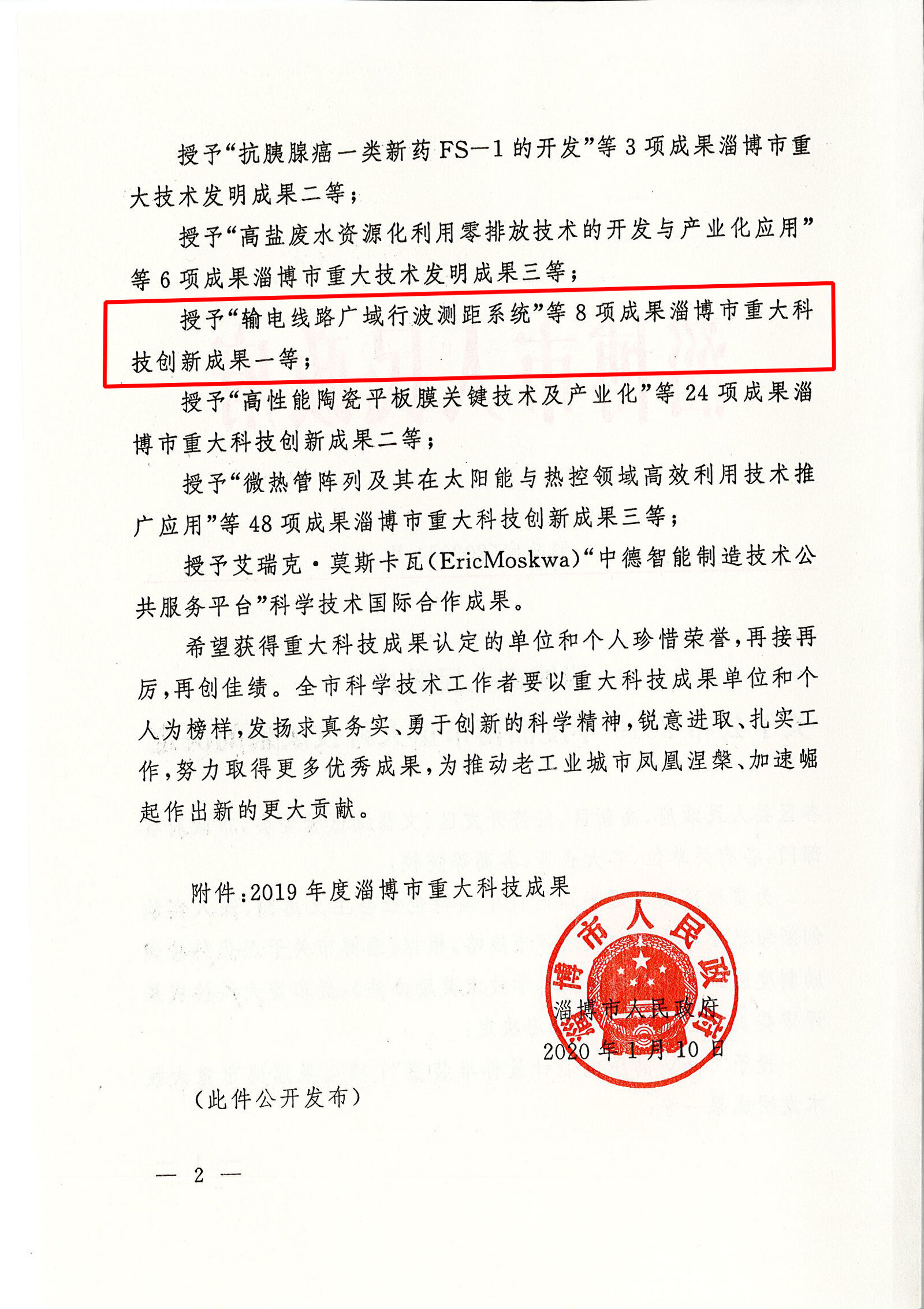 一等奖2.jpg 一等奖2.jpg