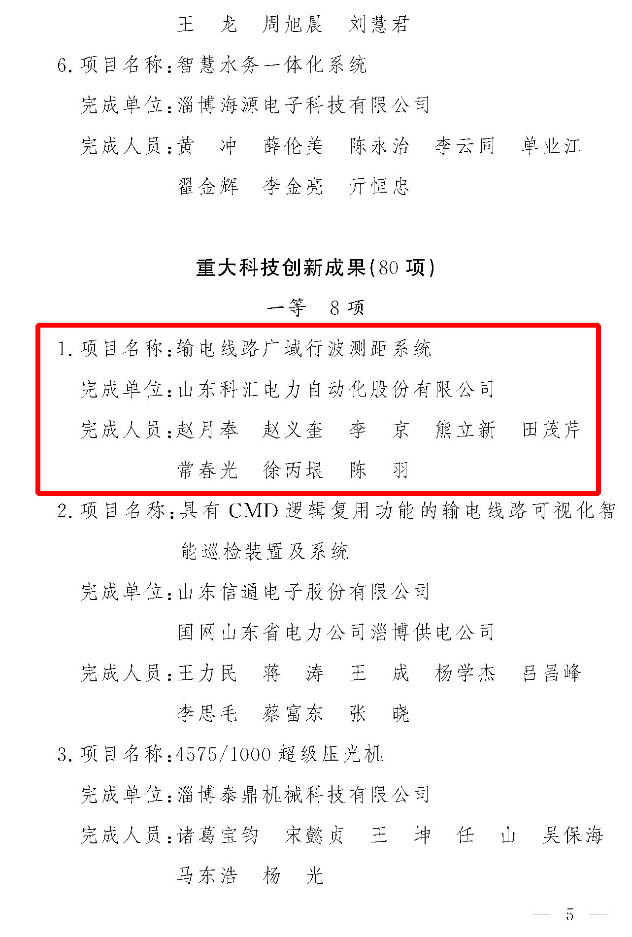 一等奖3.jpg 一等奖3.jpg