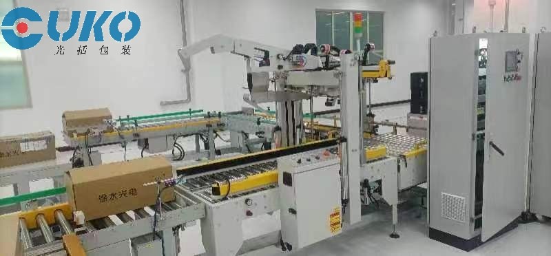 光括包装全自动折盖封箱机