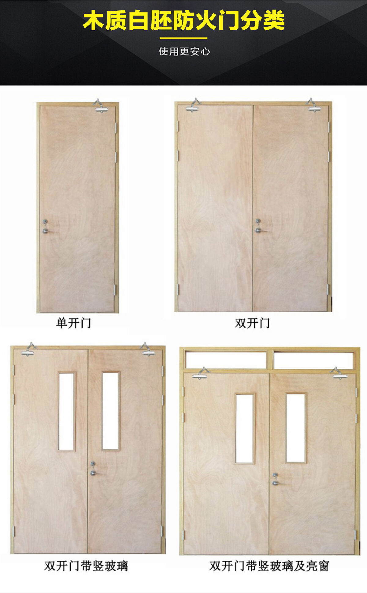 木质白坯防火门_08.jpg