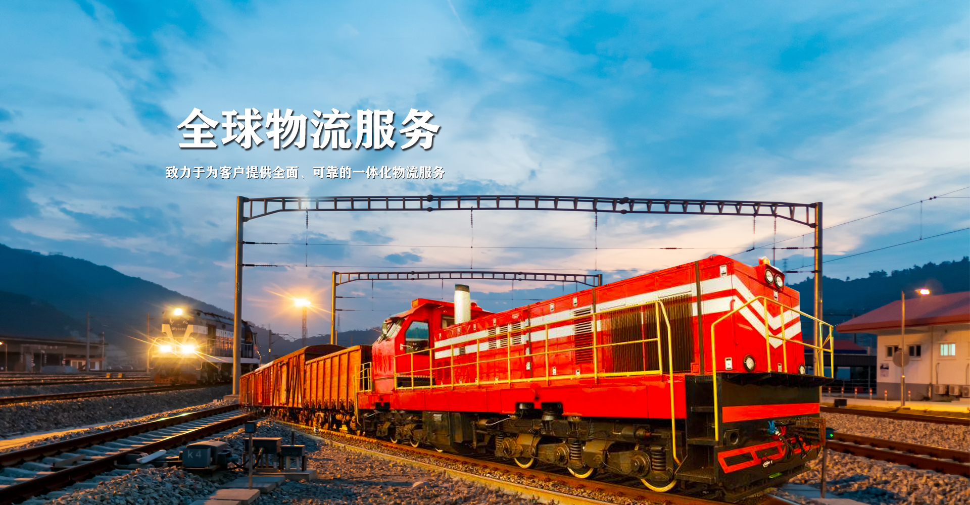 高盛国际物流有限公司